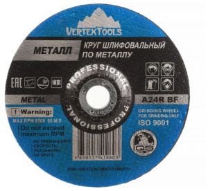Круг зачистной по металлу 125*6*22 (25/200)