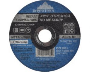 Круг отрезной по металлу 125*1,6*22
